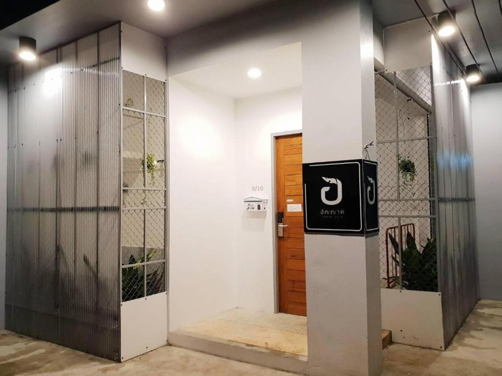 Unyak Room Ayutthaya מראה חיצוני תמונה